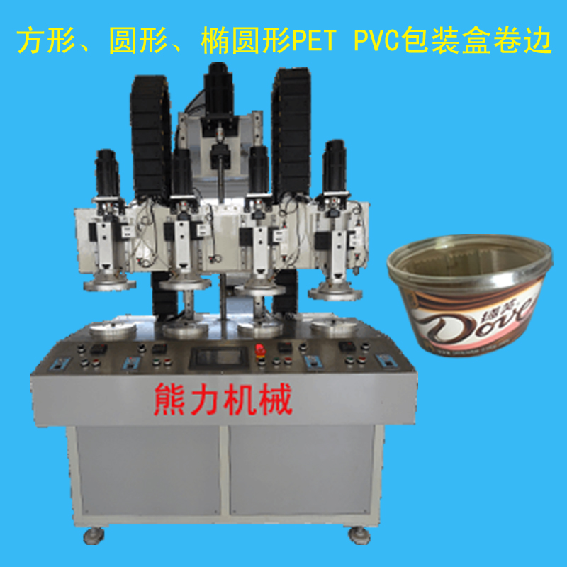 塑料卷邊機(jī) 塑料卷邊機(jī)